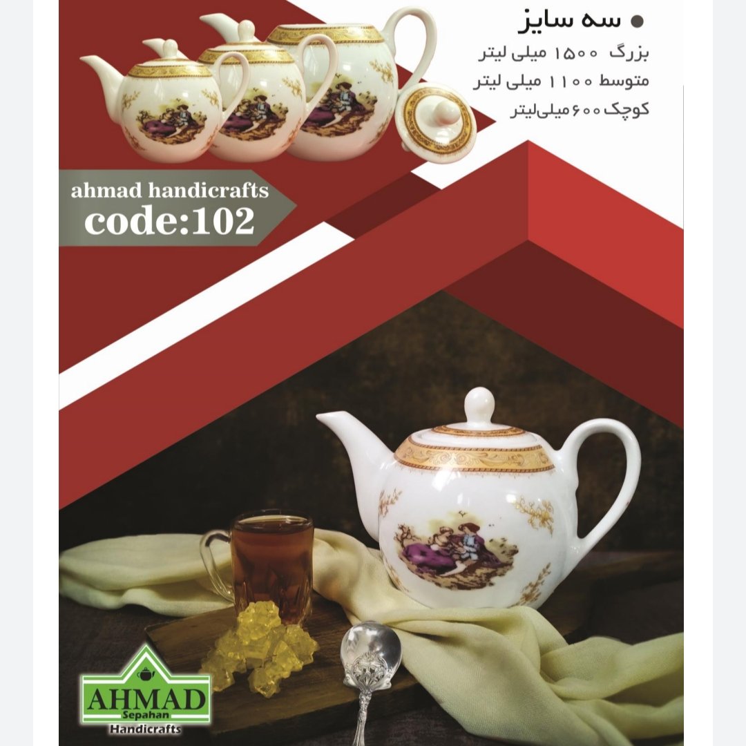 قوری چینی طرح لیلی مجنون در 3 سایز سایز مورد نظر متوسط