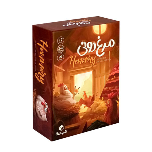 بازی مرغ دونی (Hennery)