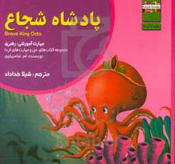 کتاب من و مهارت های فردا11 اثر ام.شامبهاوی
