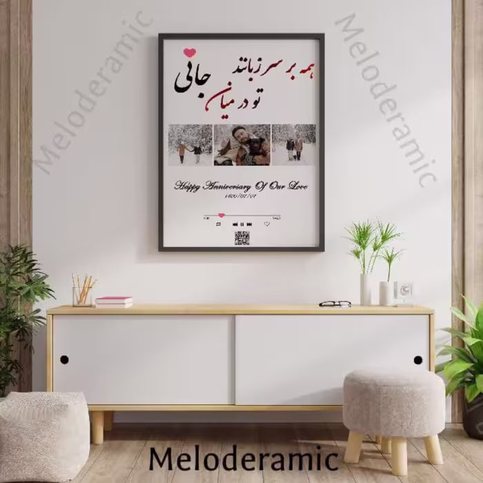 تابلو بارکد دار طرح 3عکسی سایز 30X40