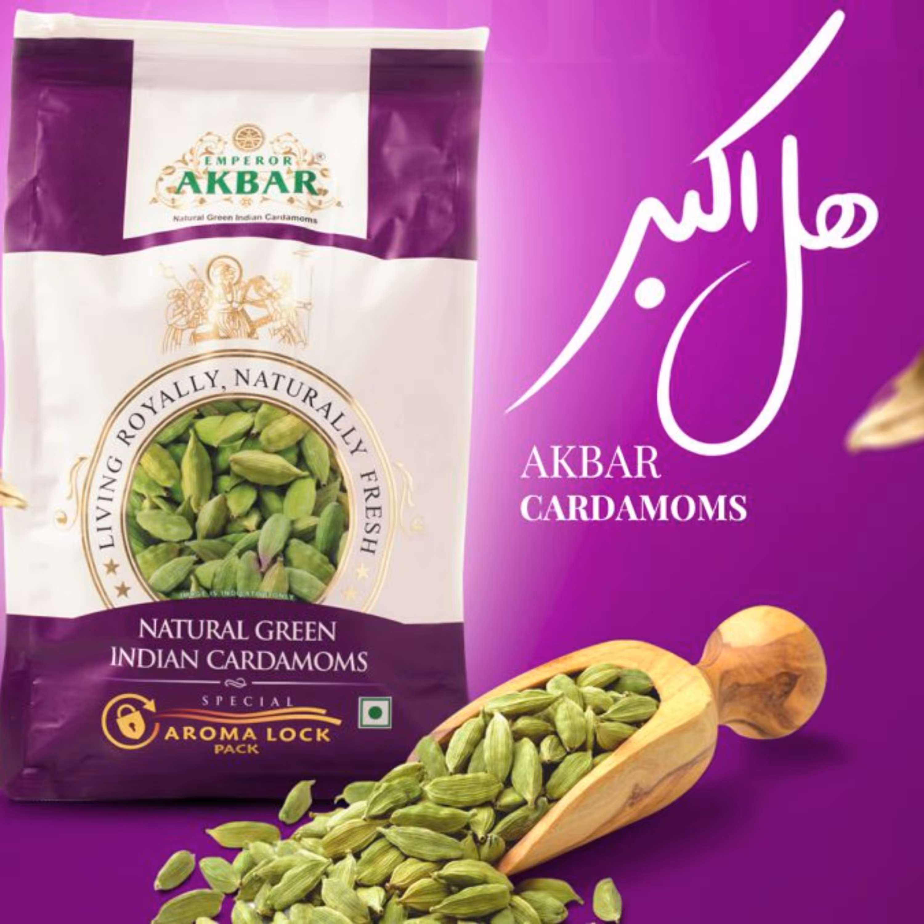 هل اکبر بنفش (100 گرمی) پلمپ