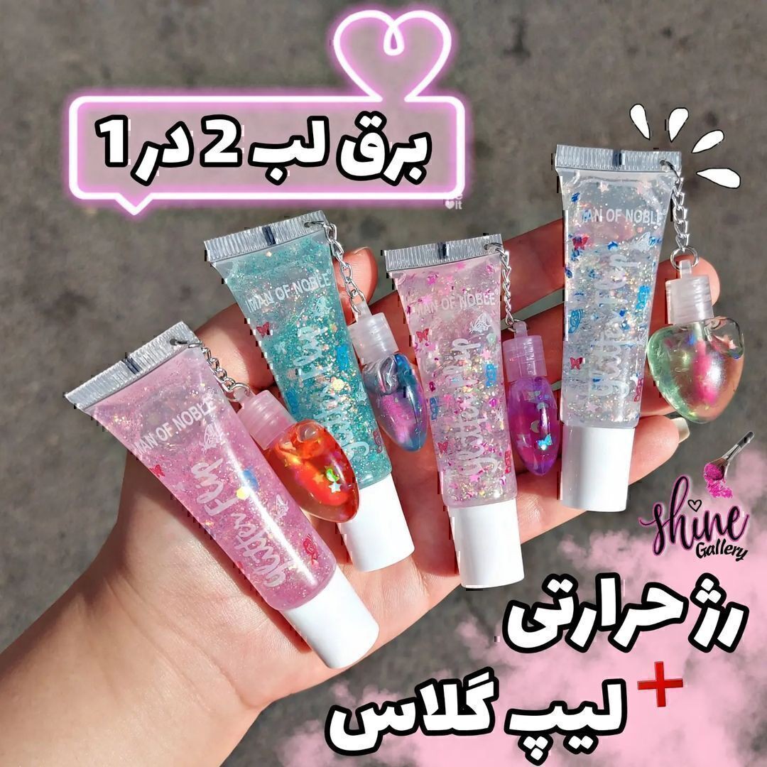 برق لب دو قلو فانتزی