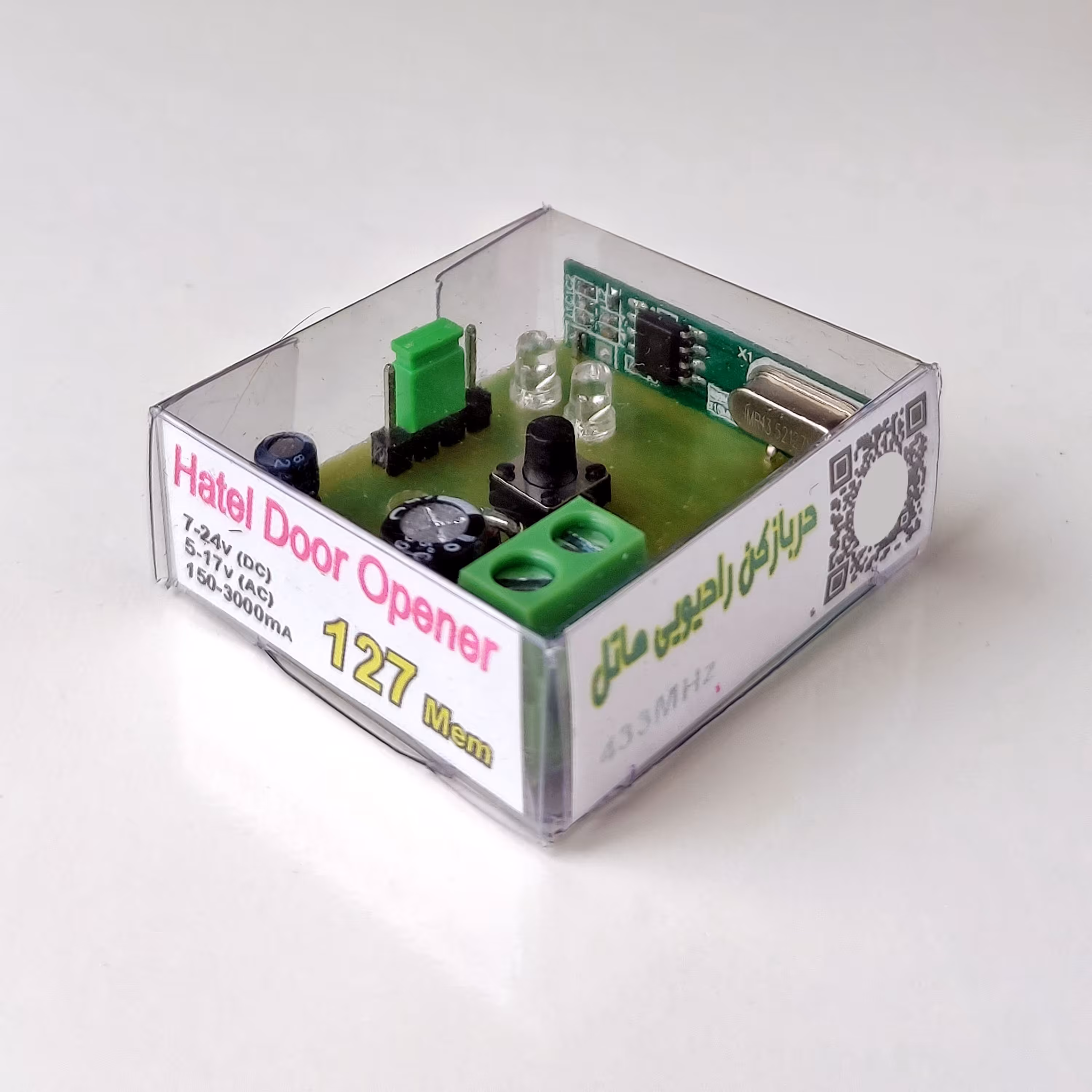 دربازکن (درب بازکن) ریموتی دوسیمه هاتل