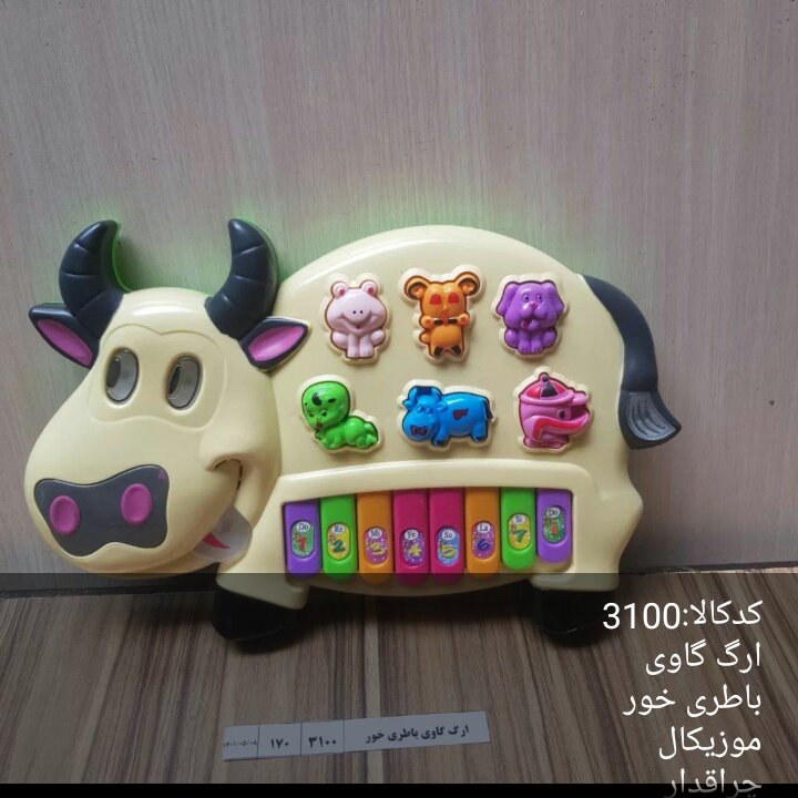ارگ حیوانات، طرح گاو، موزیکال، وزیبا، وباطری قلمی خور