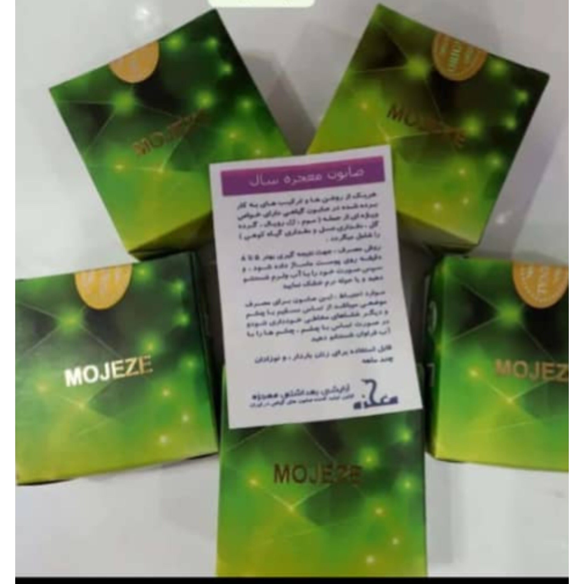 صابون سفید کننده گیاهی