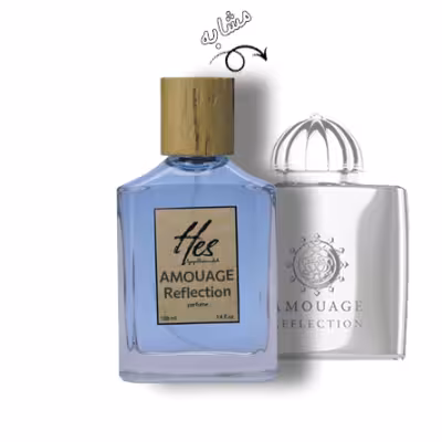 عطر زنانه حس مدل آمواج رفلکشن(آمواژ ریفلکشن) - hes - AMOUAGE - Reflection for Women