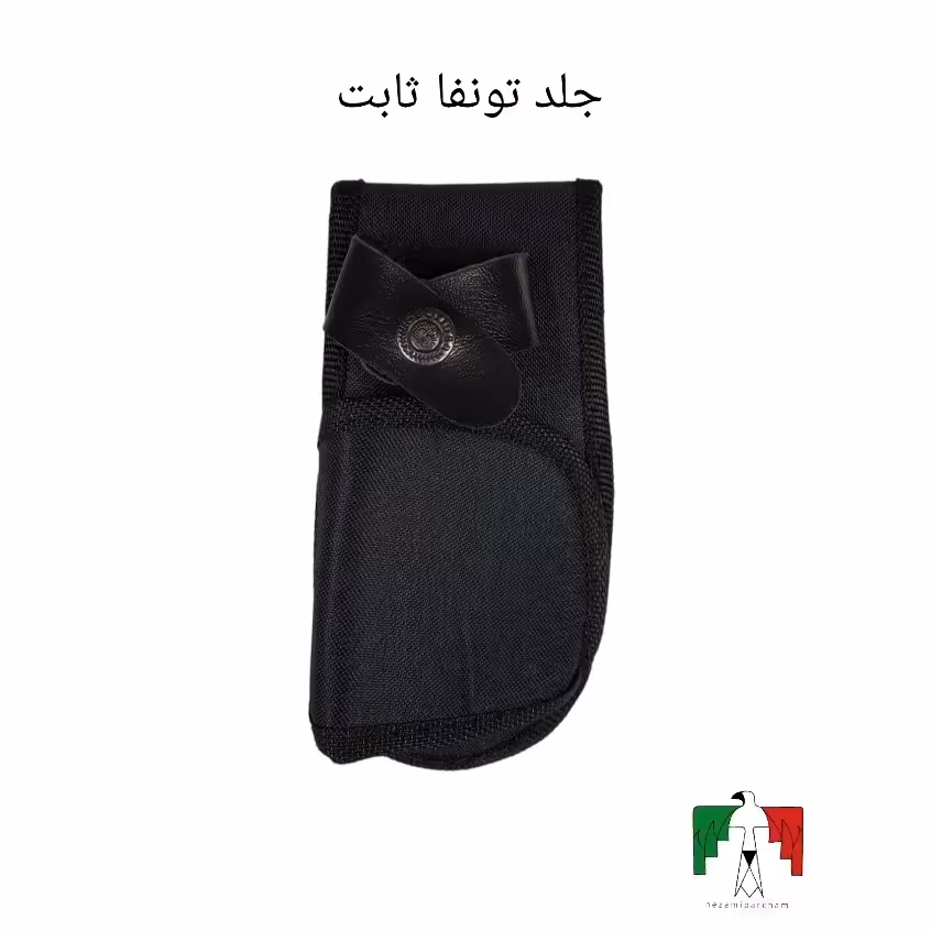 جلد تونفا ثابت برزنتی درجه یک غلاف تونفا نظامی مشکی