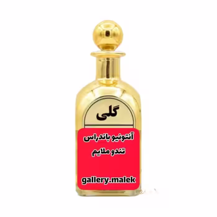 عطر گرمی آنتونیا باندراس