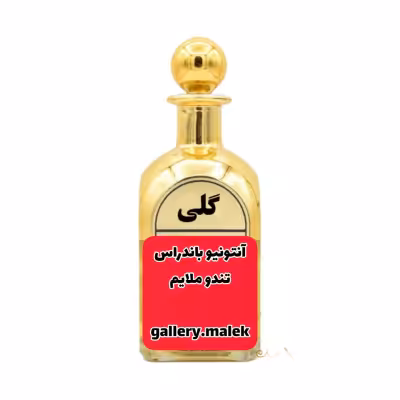 عطر گرمی آنتونیا باندراس