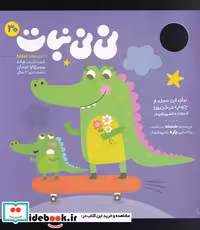کتاب مجله نی نی نبات 30
