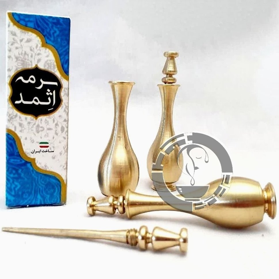 سرمه اثمد درجه یک