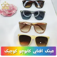 عینک آفتابی دخترانه 