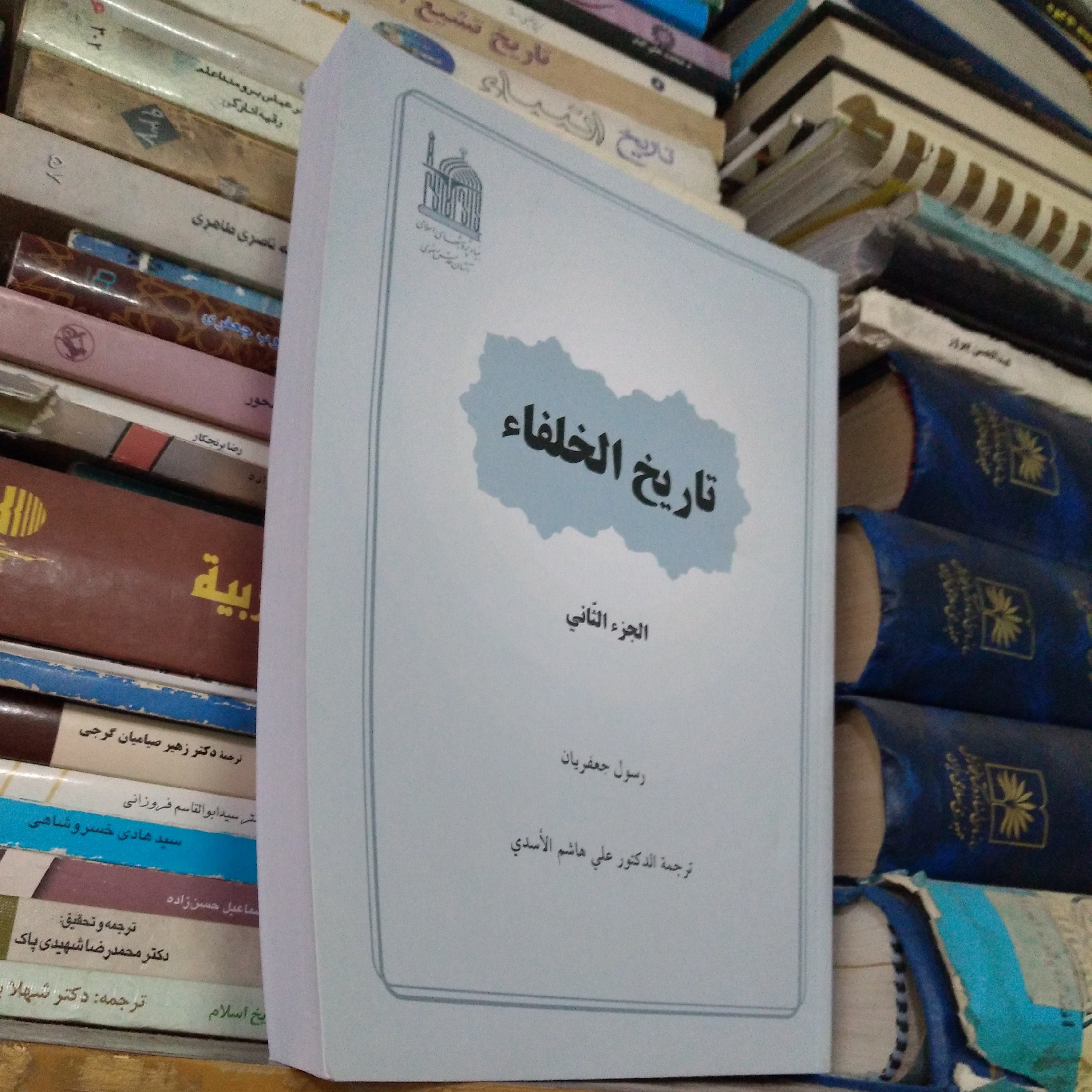 کتاب تاریخ الخلفاء جزء الثانی