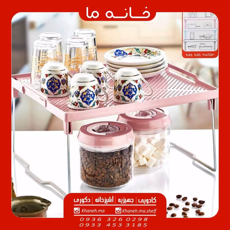 راف تاشو پلاستیکی