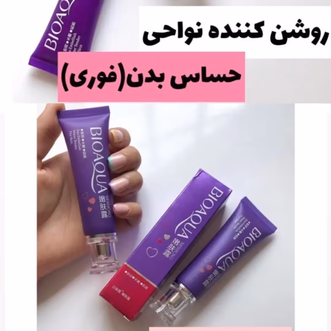 ژل روشن کننده بدن. از برند بیوآکوا .حجم 30 گرم. مناسب برای پوست بدن