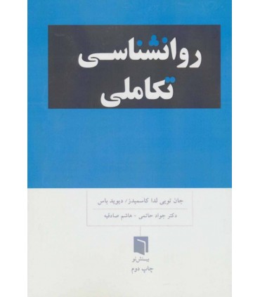 کتاب روانشناسی تکاملی