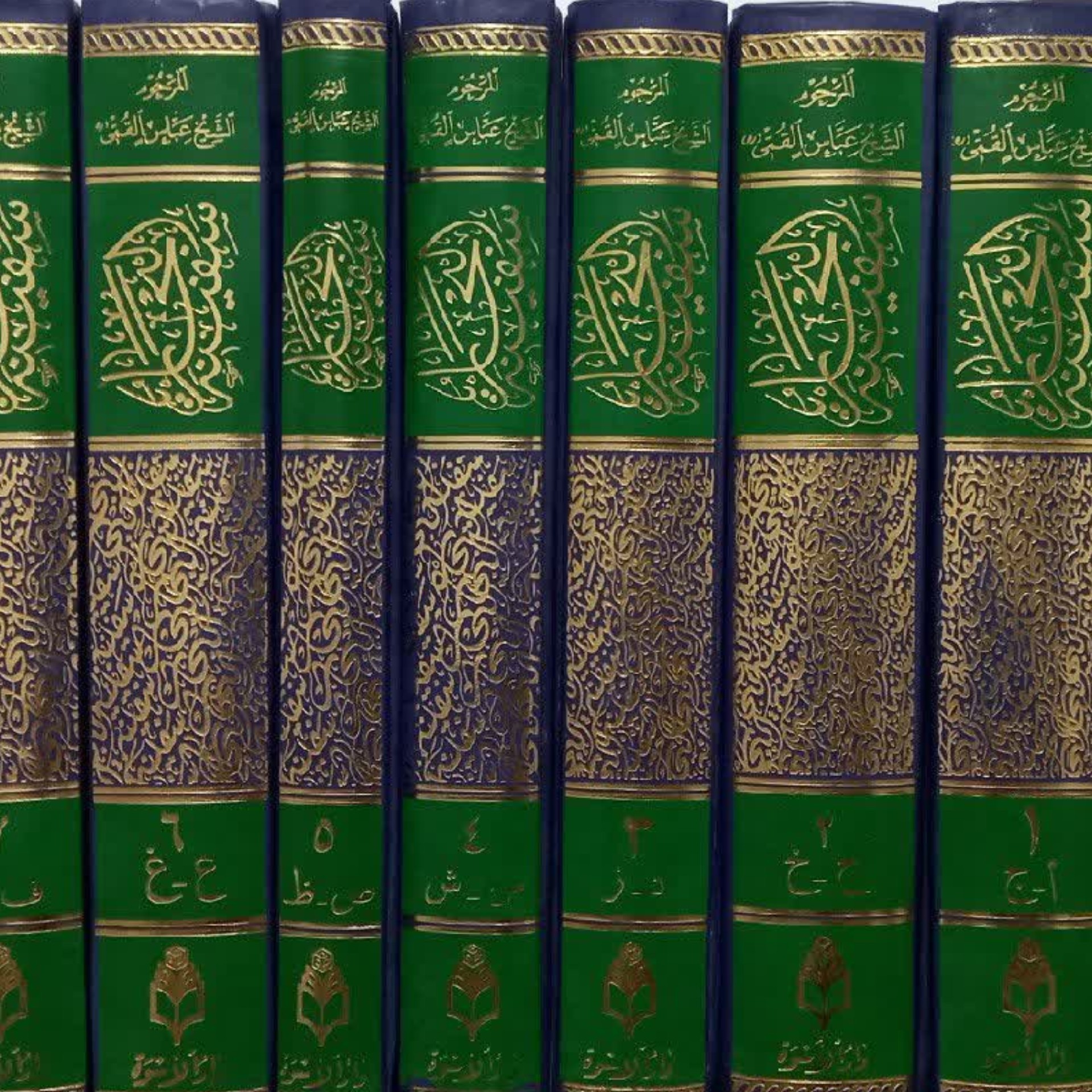 کتب سفینه البحار