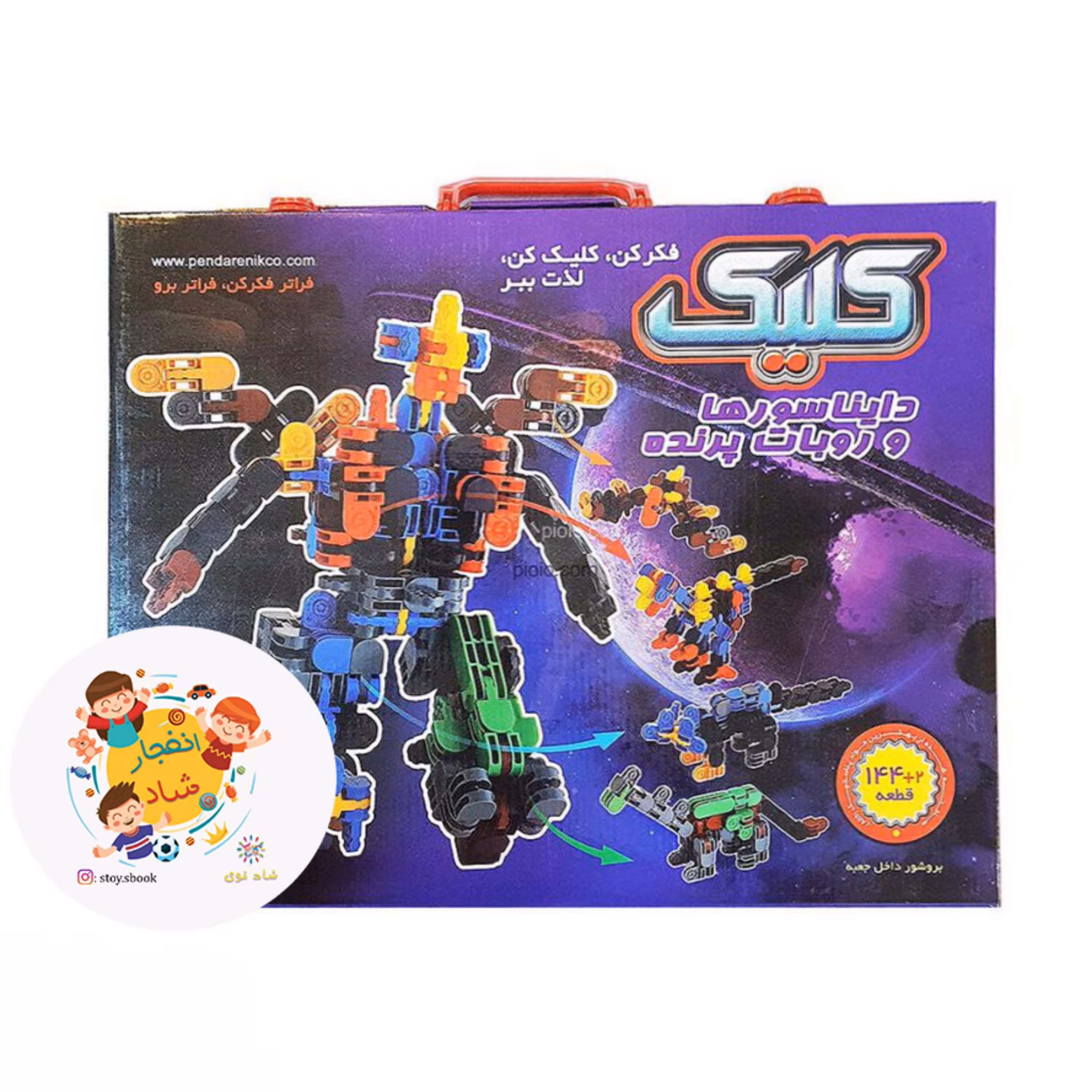 بازی کلیک (روبات پرنده) سدای شاد