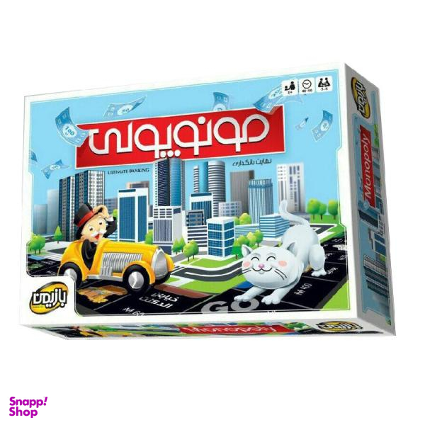 بازی فکری بازیمن مدل مونوپولی