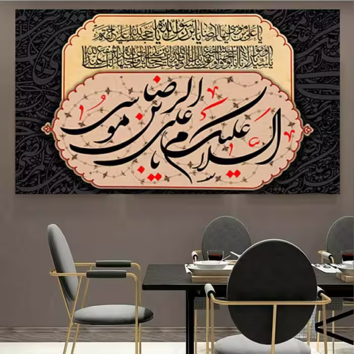 تابلو بوم طرح امام رضا مدل تایپوگرافی 
