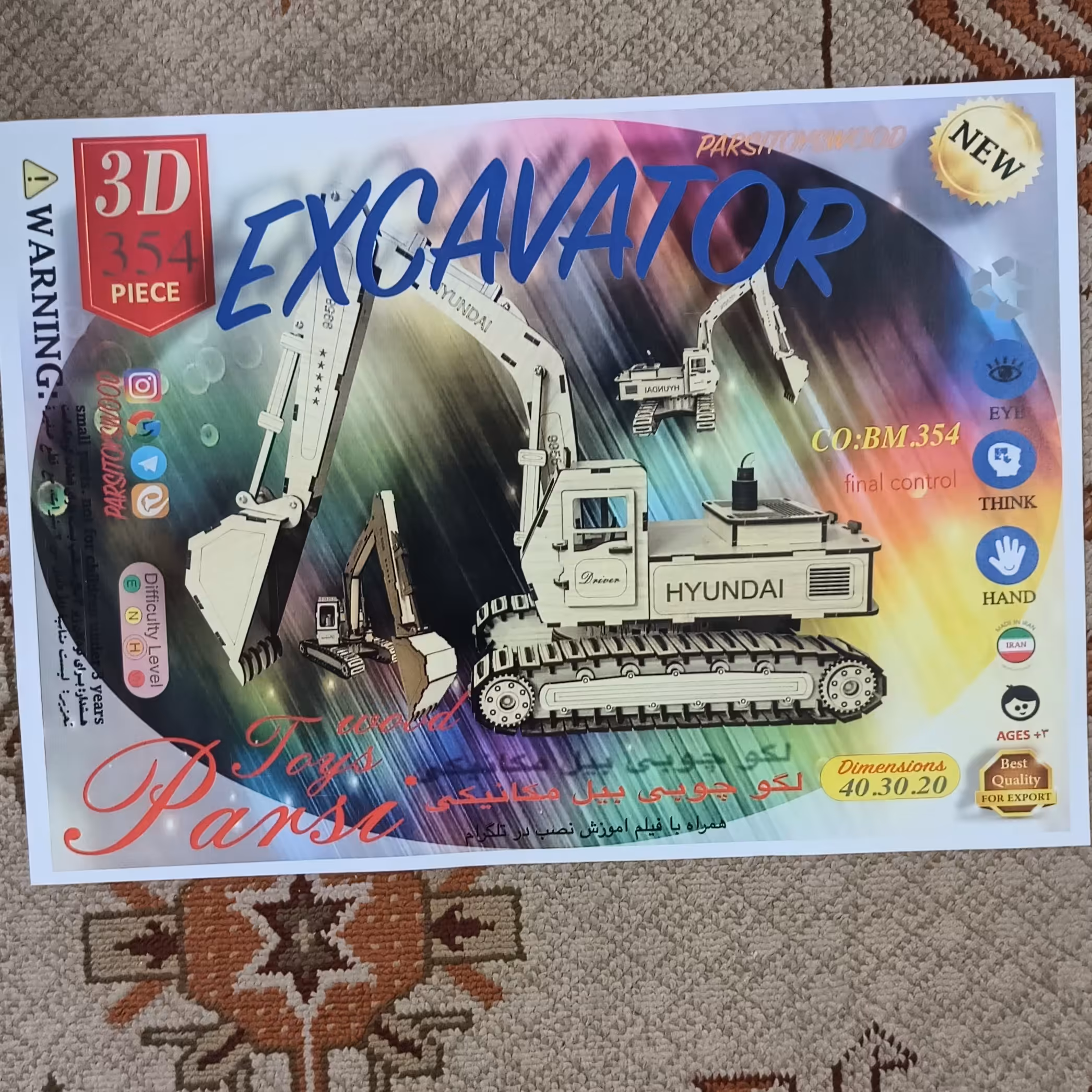 پازل چوبی سه بعدی بزرگ طرح بیل مکانیکی354تیکه-جورچین