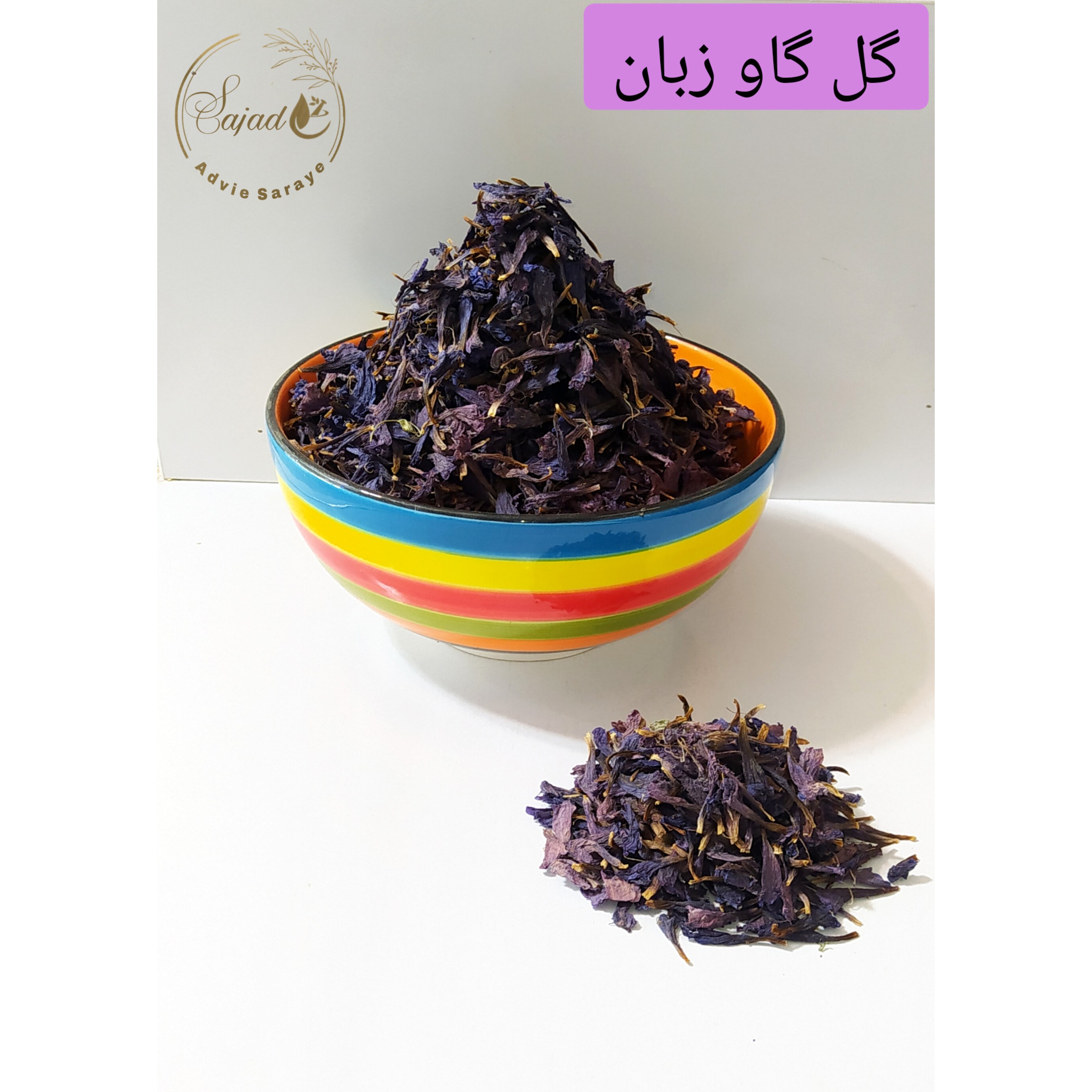 گل گاو زبان 25 گرمی کیفیت عالی