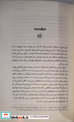 قیمت و خرید کتاب 7 پادشاهی 2 اثر کریستین کاشور | ایده بوک