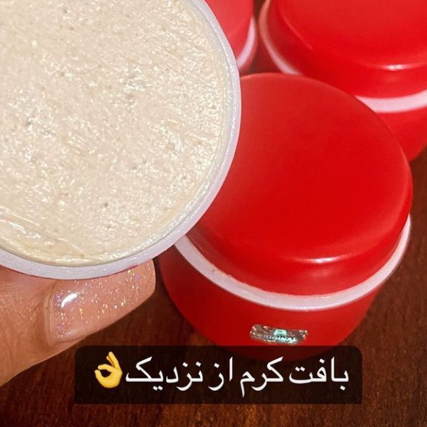 کرم دست ساز اصل 