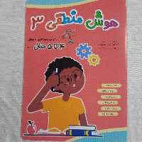 مچموعه 6 جلدی هوش4 تا 5 سال،از انتشارات رستا، قیمت پس از تخفیف 5 درصد 513000 تومان