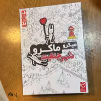 بازی جنایی معمایی میکرو ماکرو 