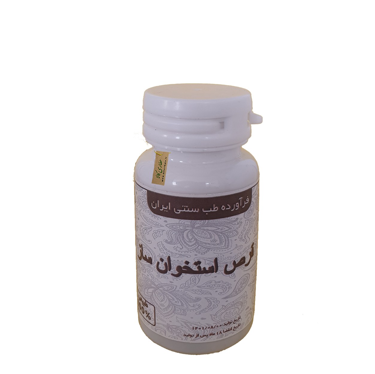 ترکیبات گیاهی استخوانساز به سفارش موسسه حجامت و تحقیقات ایران