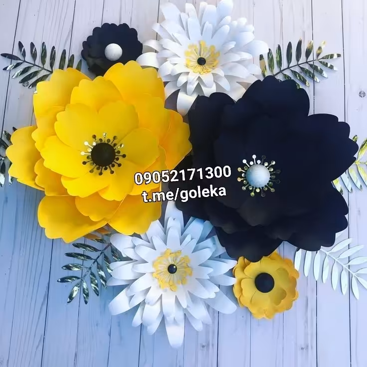 گل مقوایی دکوراتیو تزیینی