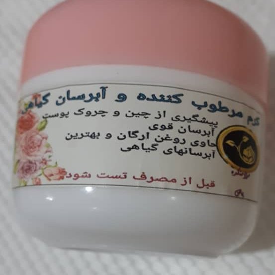 کرم ابرسان گیاهی