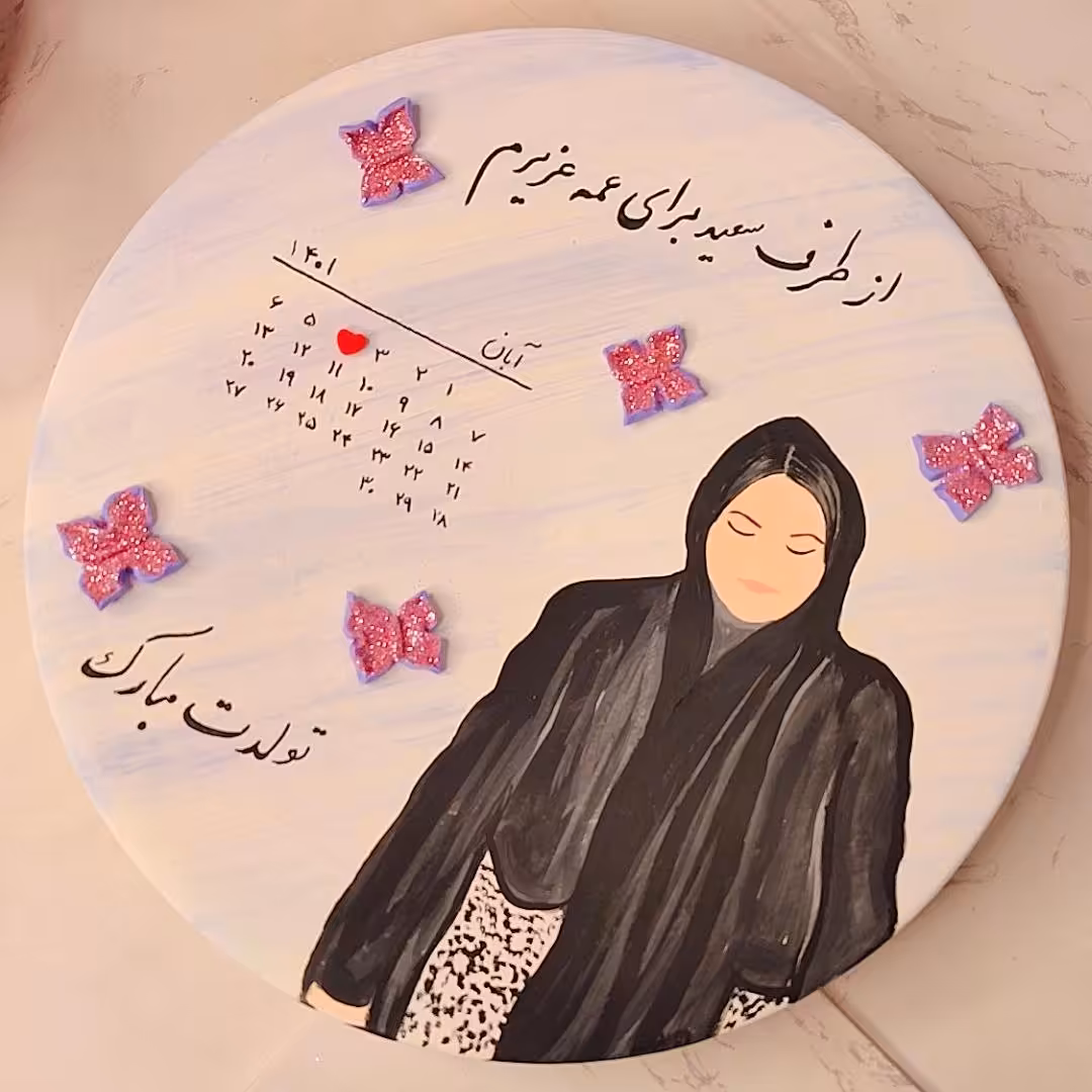 کادو تولد خاص 20  سانتی (هدیه شخصی سازی شده) بهمراه بسته بندی رایگان 