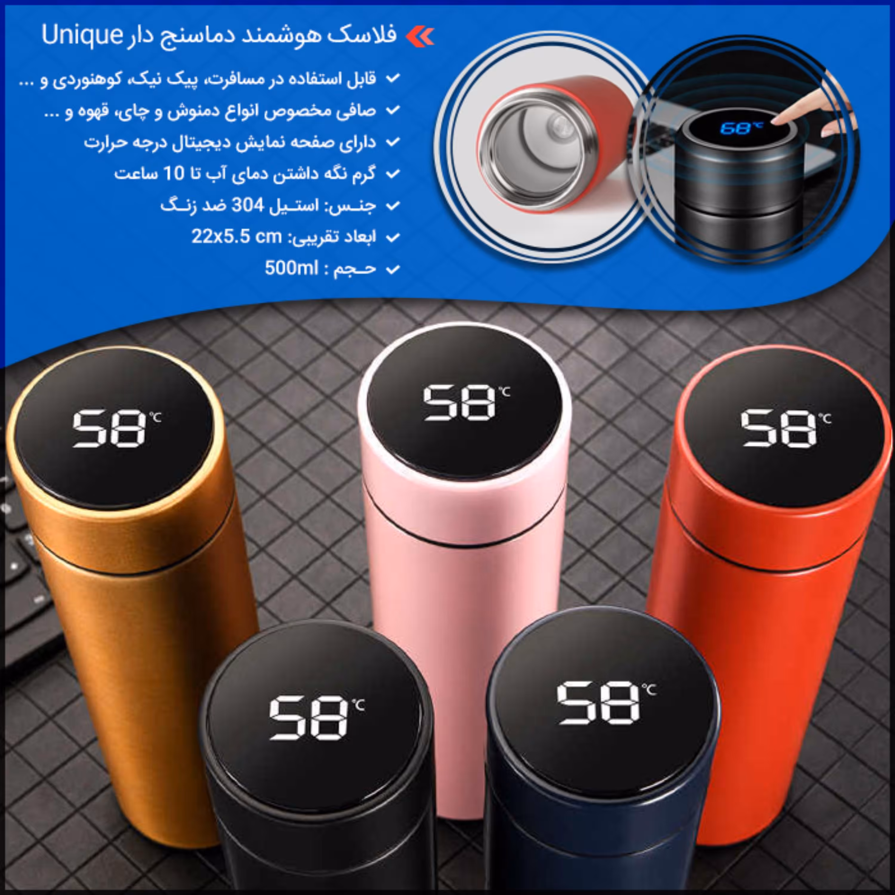 فلاسک هوشمند دماسنج دار Unique (ارسال رایگان)