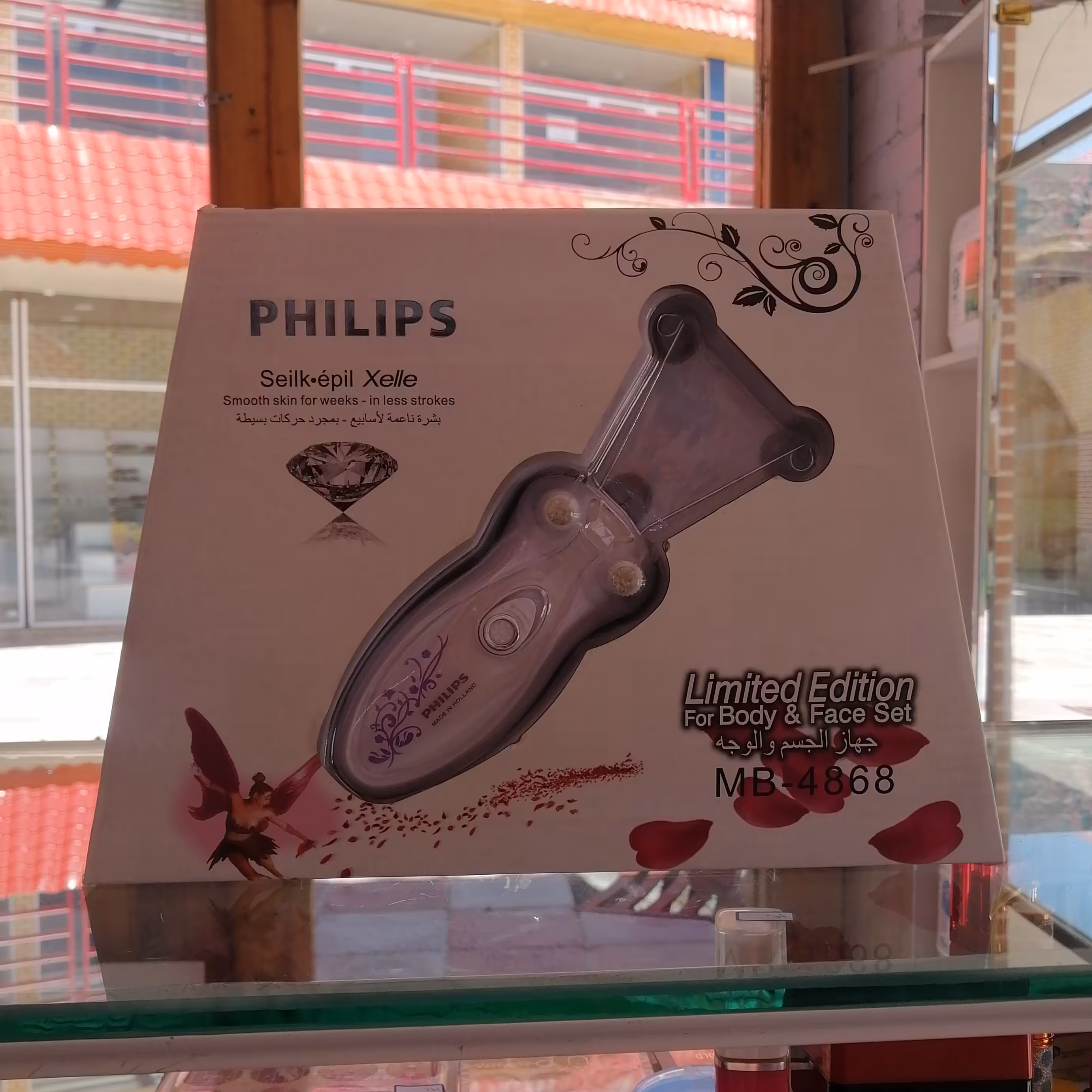 بند انداز برقی فیلیپس هلندی مدل 4868 FHILIPS دارای پودر ضد حساسیت