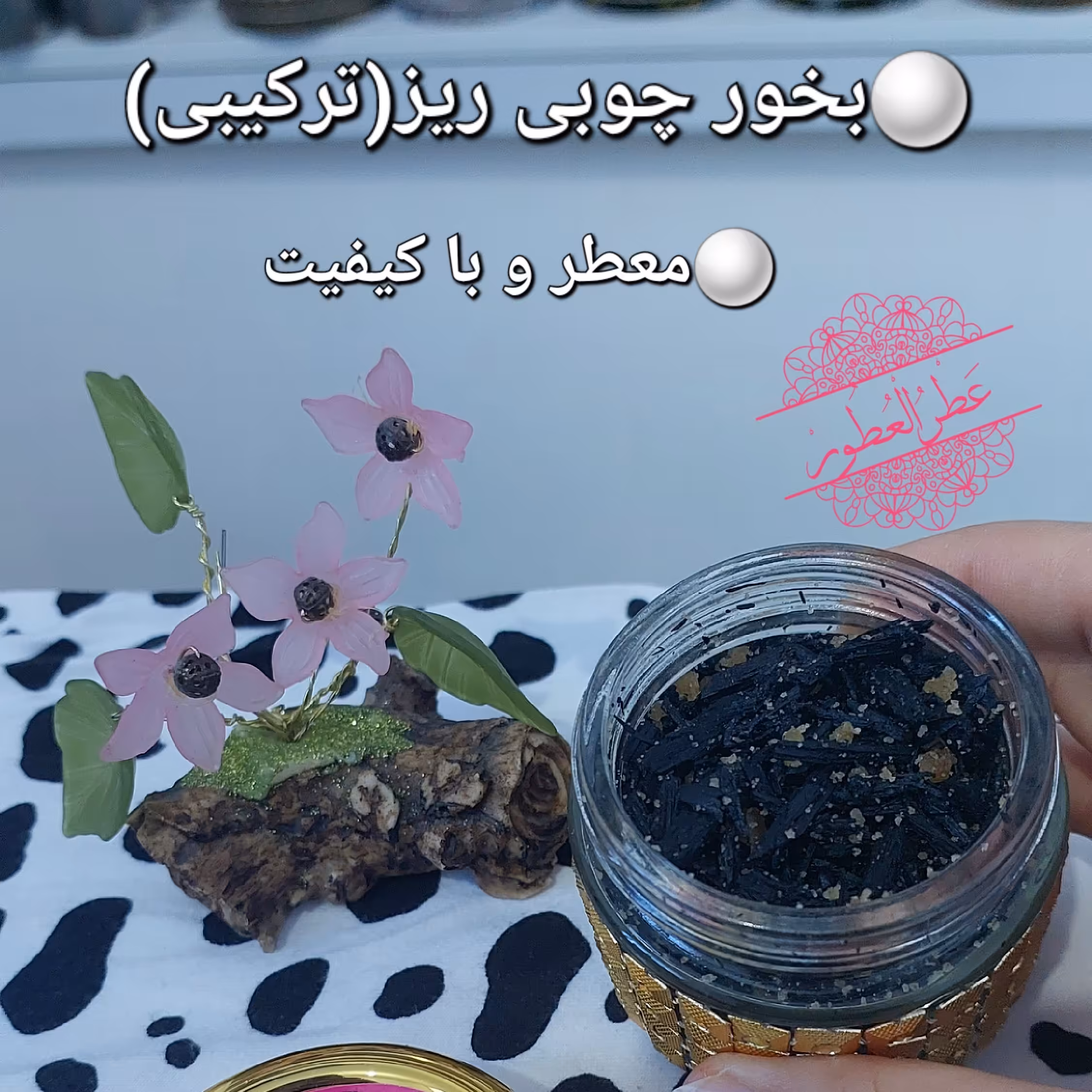 بخور چوبی ریز(ترکیبی)