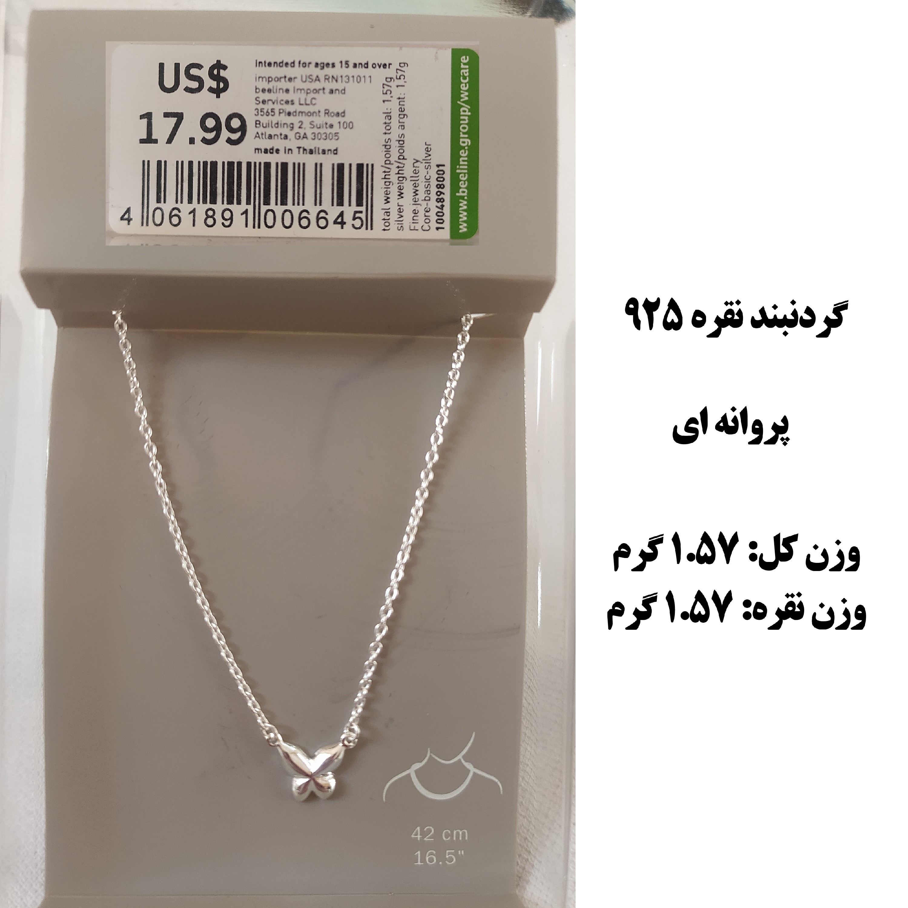 گردنبند نقره 925 اروپایی مدل پروانه ارسال رایگان