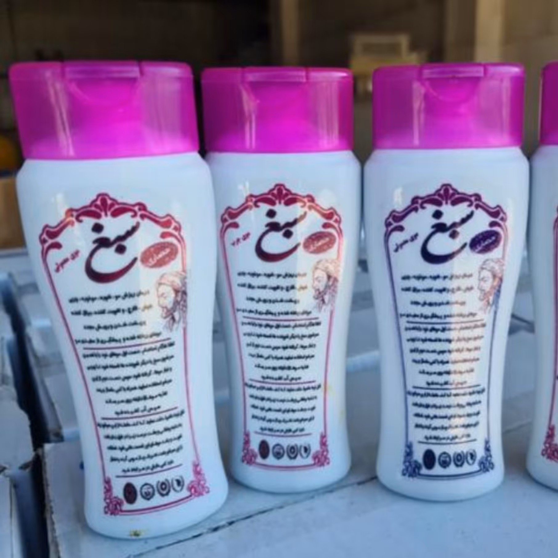 شامپو سبغ حصاری(پک پنجاه عددی)