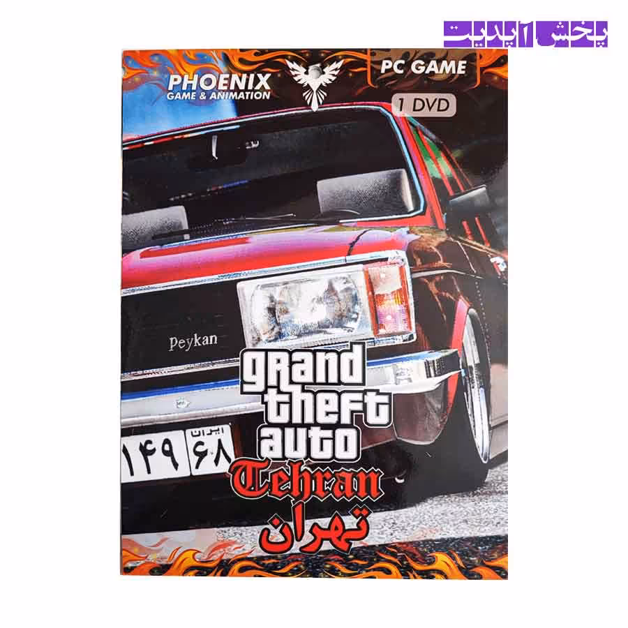 بازی Grand theft auto Tehran نشر PHOENIX