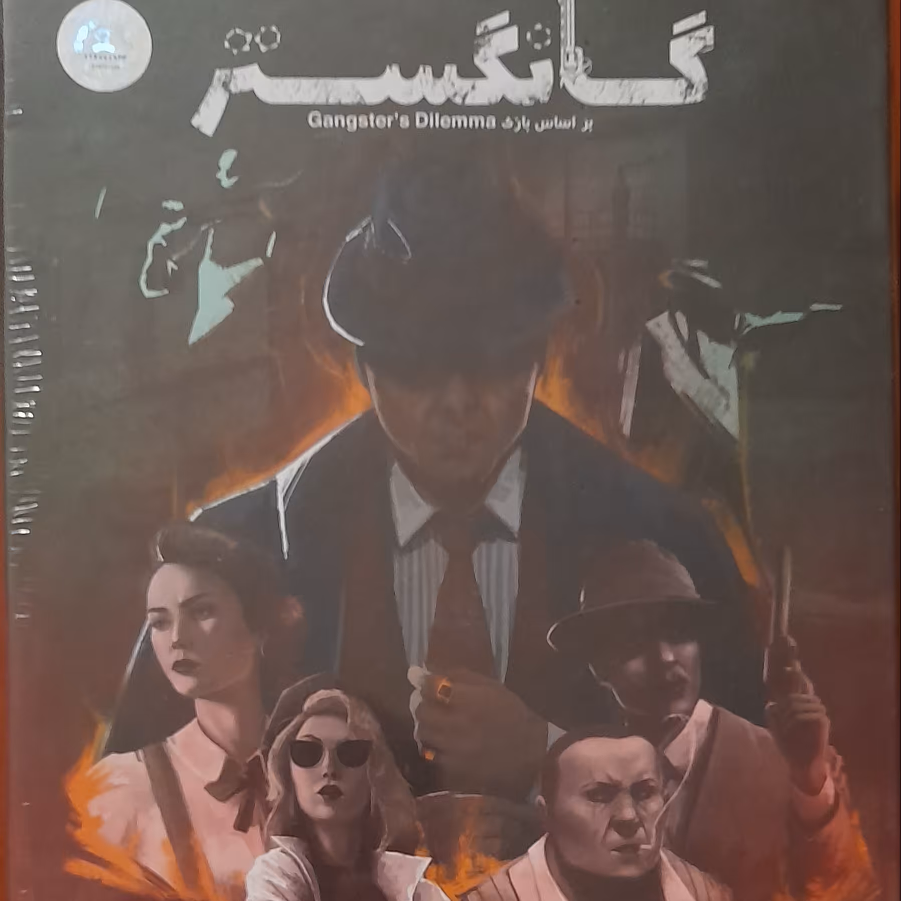 بازی فکری گانگستر