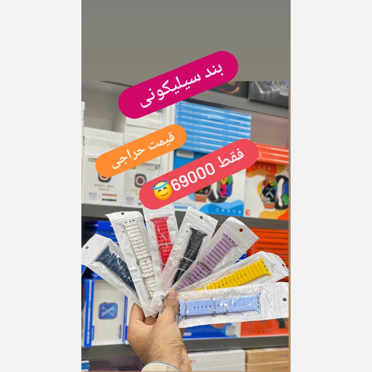 بند سیلیکونی کیفیت عالی