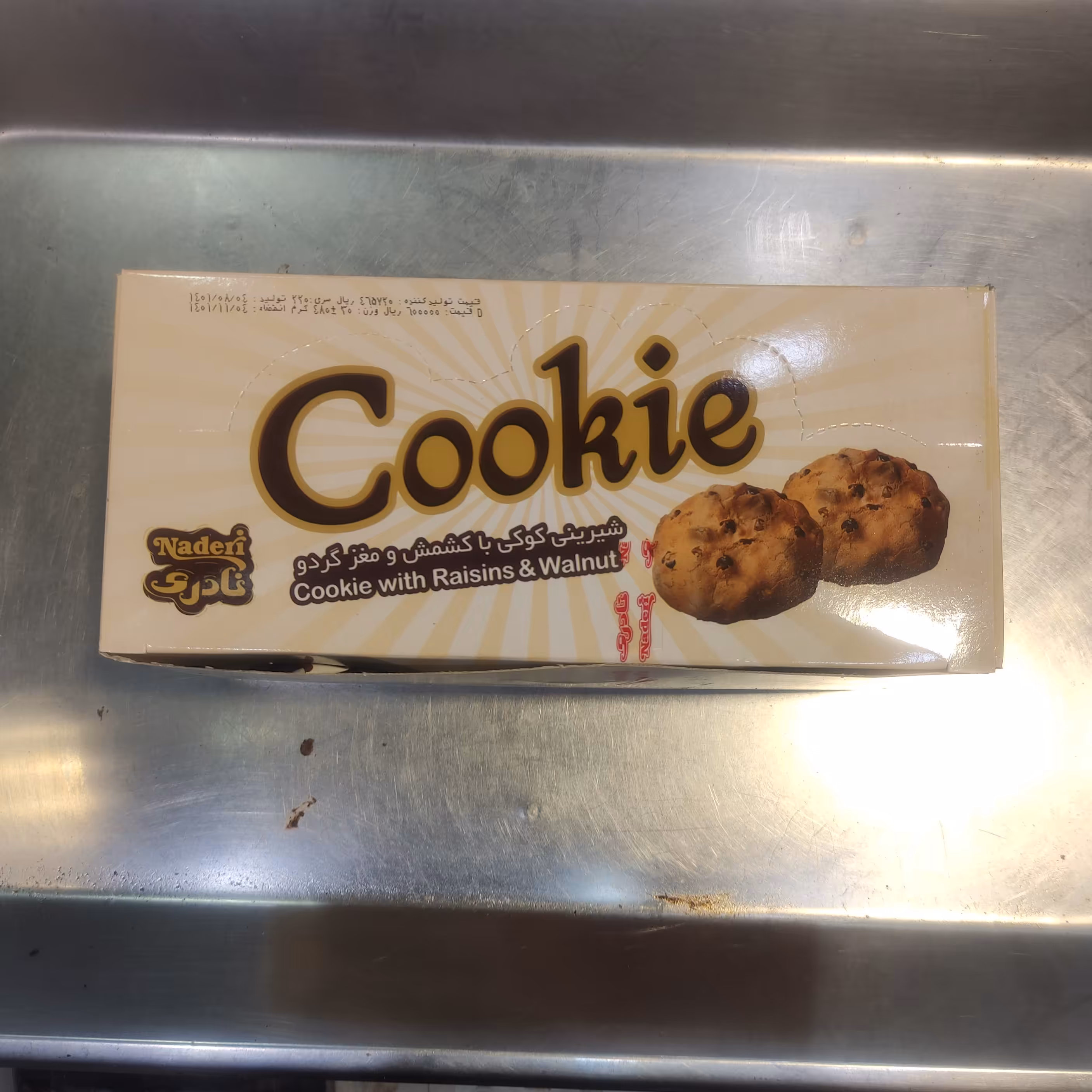 کوکی ویژه درجه یک نادری