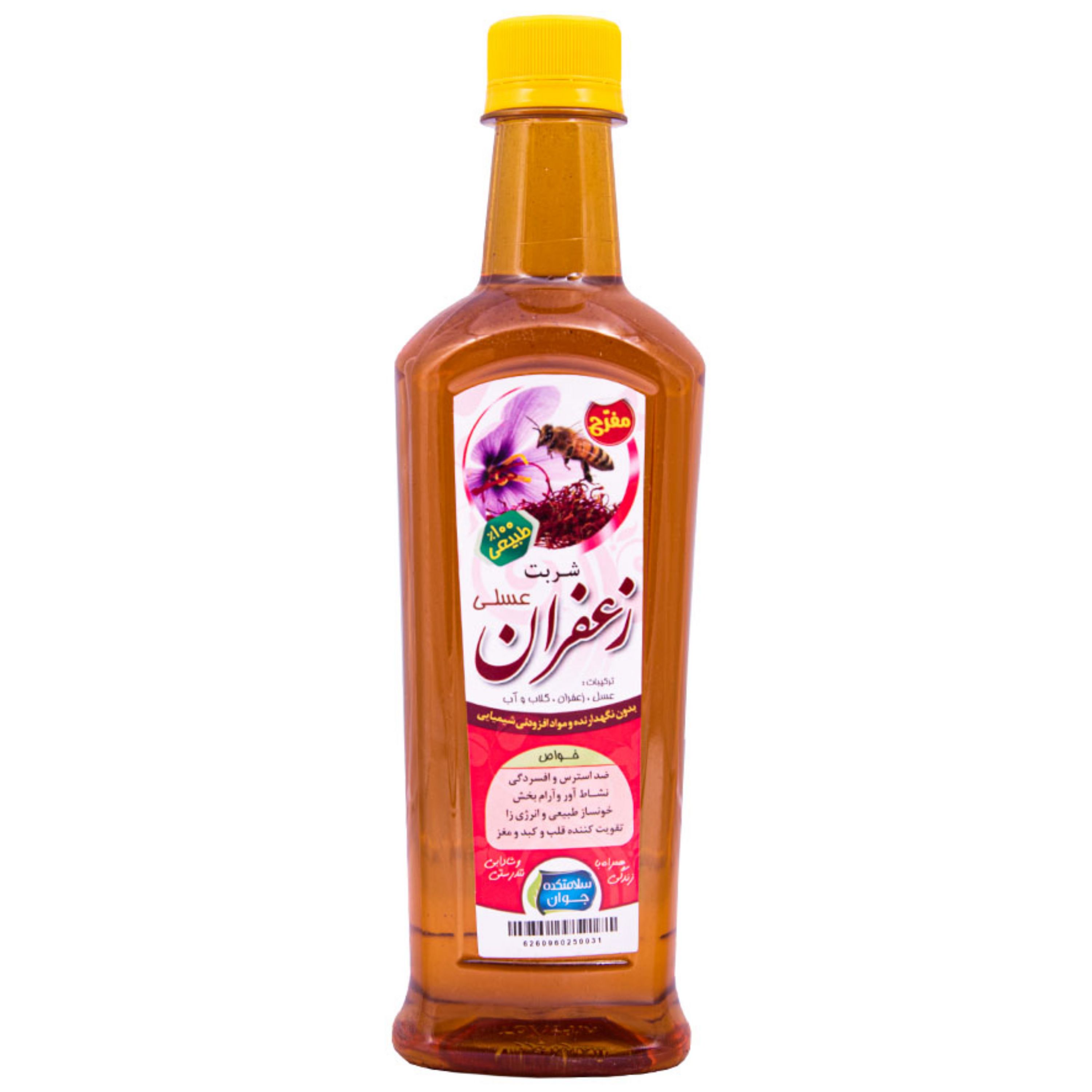 شربت زعفران با عسل