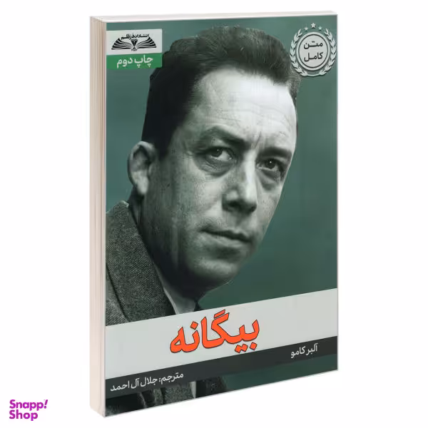 کتاب بیگانه اثر آلبر کامو انتشارات در قلم