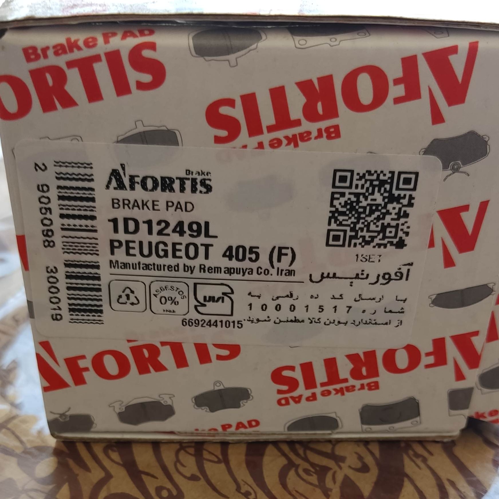 لنت جلو پژو 405 مارک آفورتیس