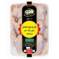 بال و بازو بدون نوک مرغ سدن 400 گرم