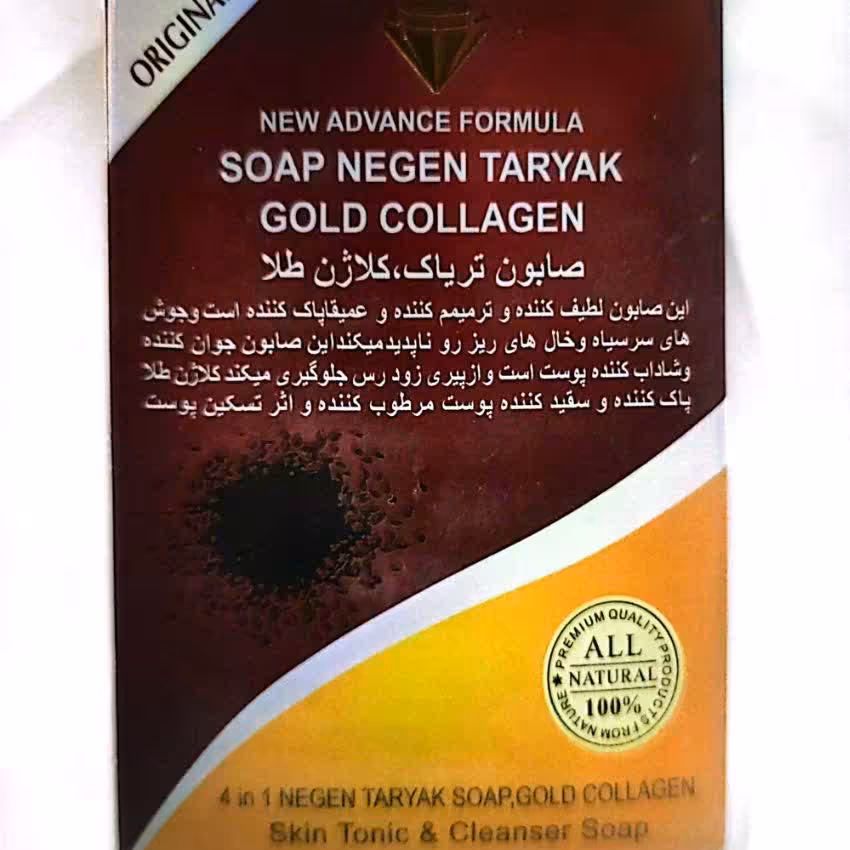 صابون نگین کلاژن طلا
