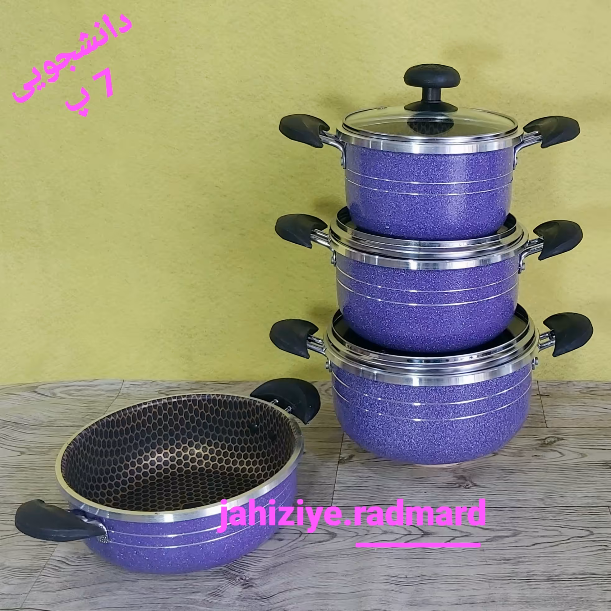 سرویس 7پارچه دانشجویی هلنا