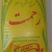 برنج ایرانی عنبر بو معطر 10کیلویی خوشپخت ارسال به سراسر کشور  